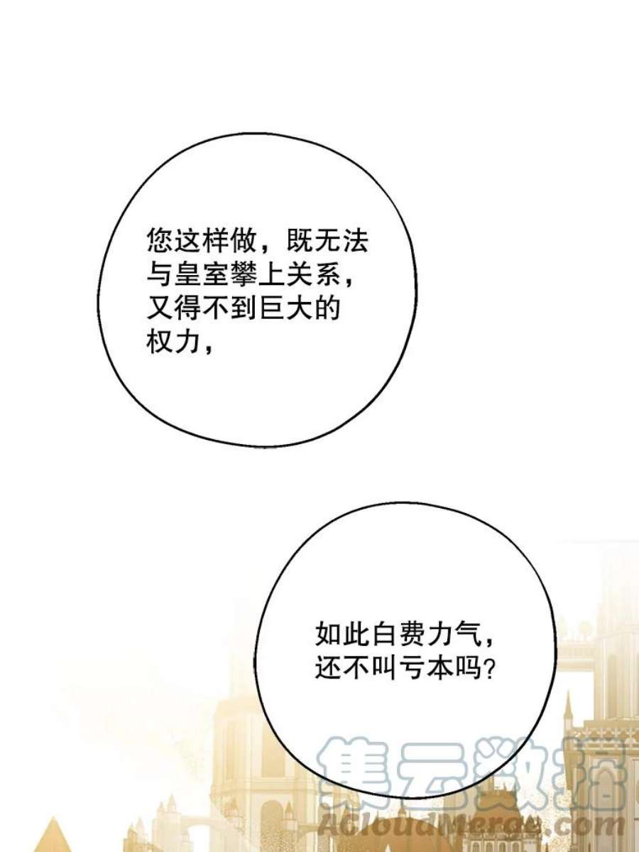 请张嘴，金汤匙来了40.单独邀约（2）（本季完）