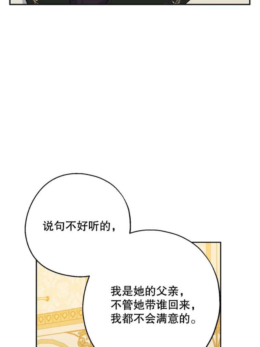 请张嘴，金汤匙来了40.单独邀约（2）（本季完）