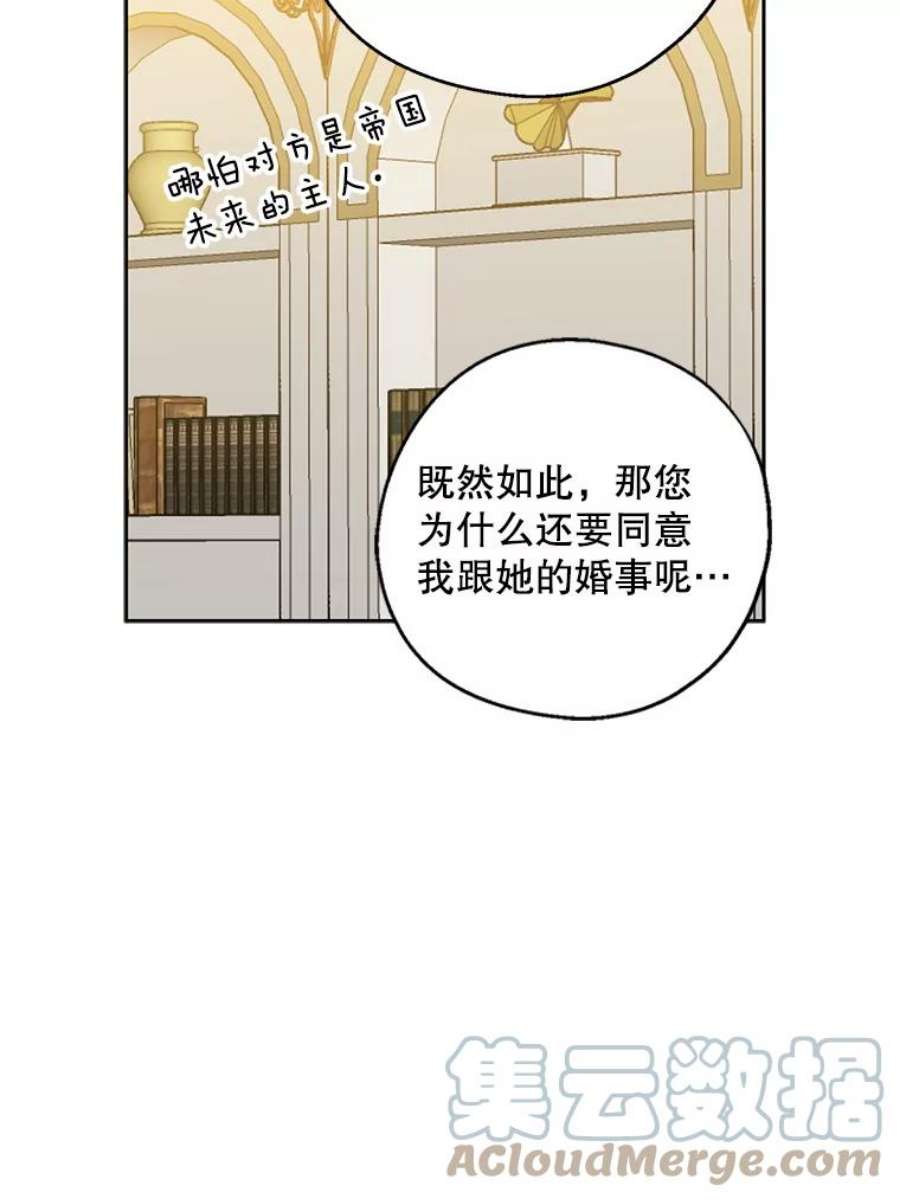 请张嘴，金汤匙来了40.单独邀约（2）（本季完）