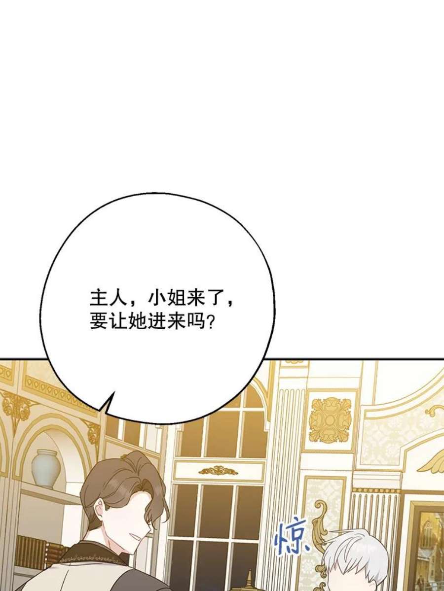 请张嘴，金汤匙来了40.单独邀约（2）（本季完）