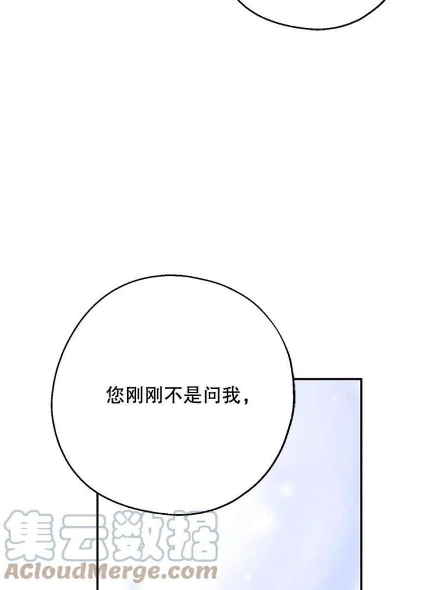 请张嘴，金汤匙来了40.单独邀约（2）（本季完）
