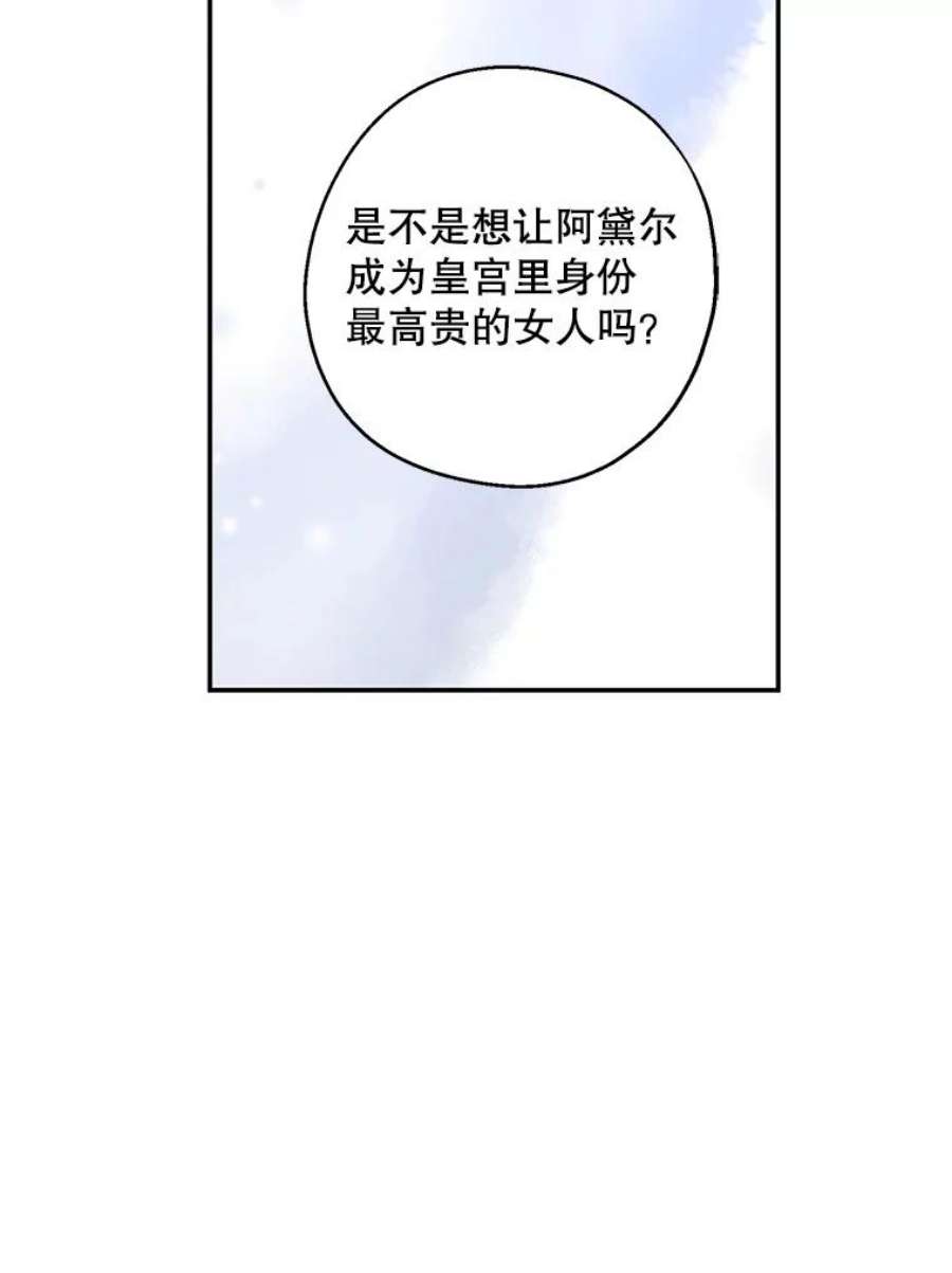 请张嘴，金汤匙来了40.单独邀约（2）（本季完）