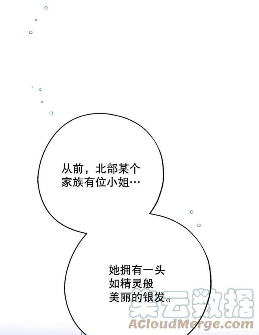 请张嘴，金汤匙来了40.单独邀约（2）（本季完）