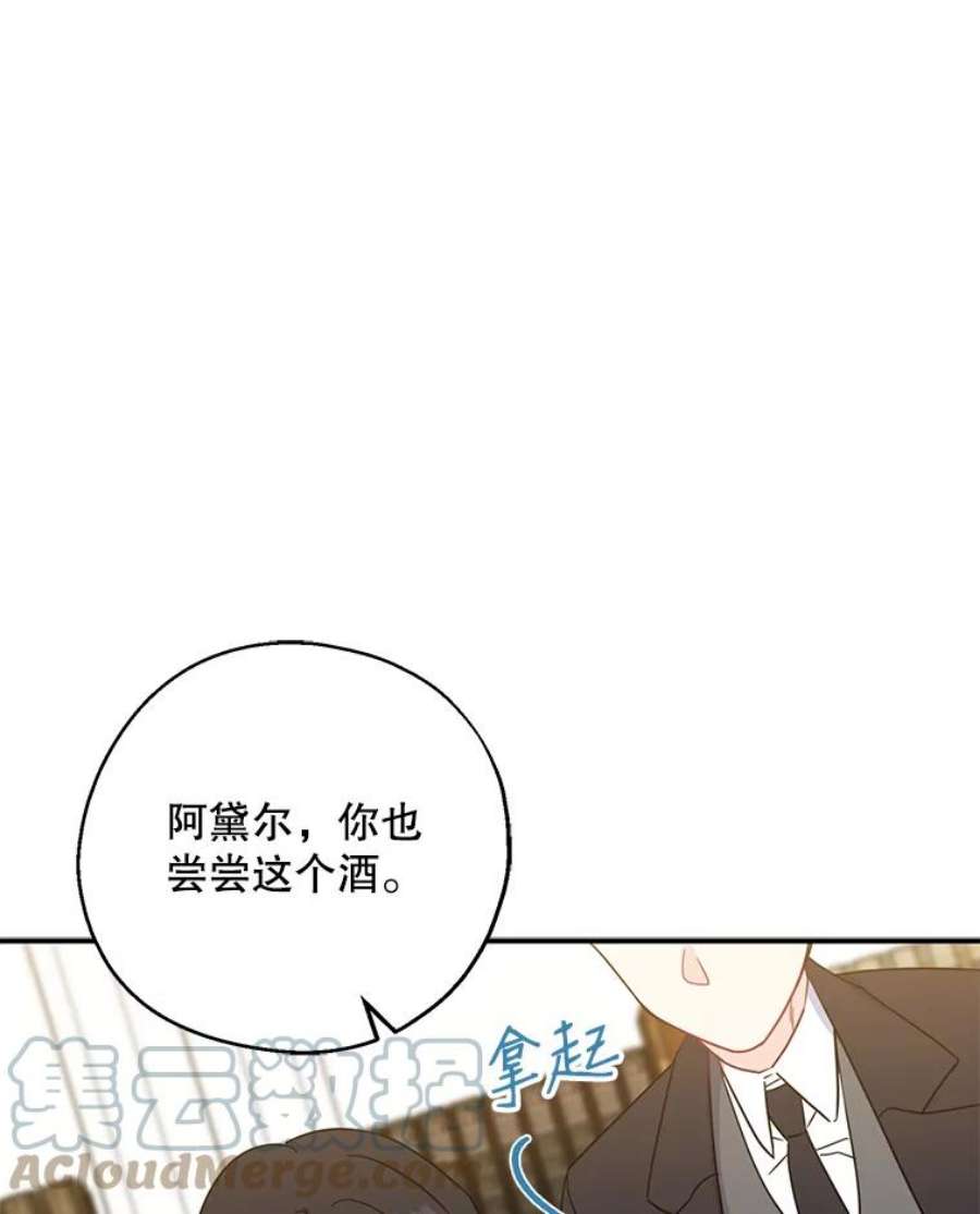 请张嘴，金汤匙来了40.单独邀约（2）（本季完）