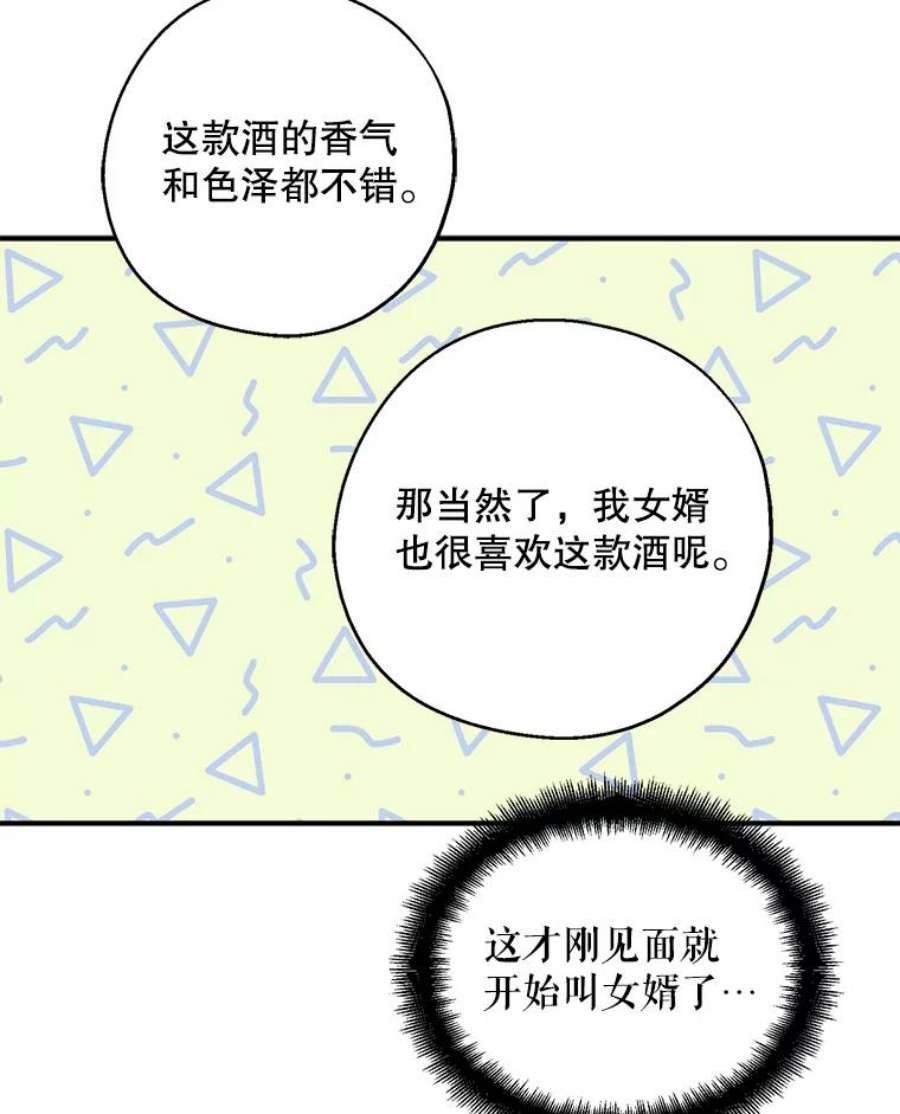 请张嘴，金汤匙来了40.单独邀约（2）（本季完）