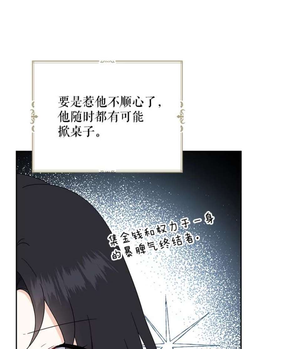 请张嘴，金汤匙来了40.单独邀约（2）（本季完）