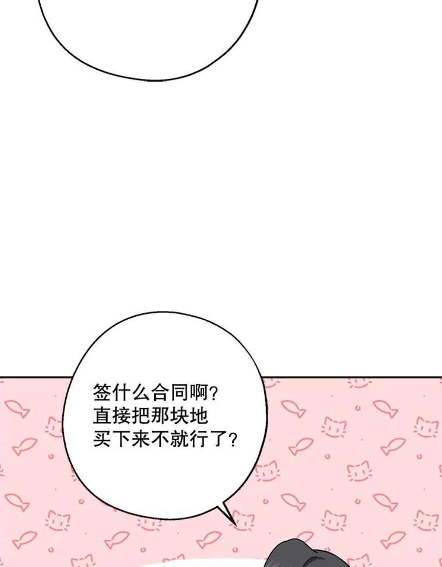 请张嘴，金汤匙来了40.单独邀约（2）（本季完）