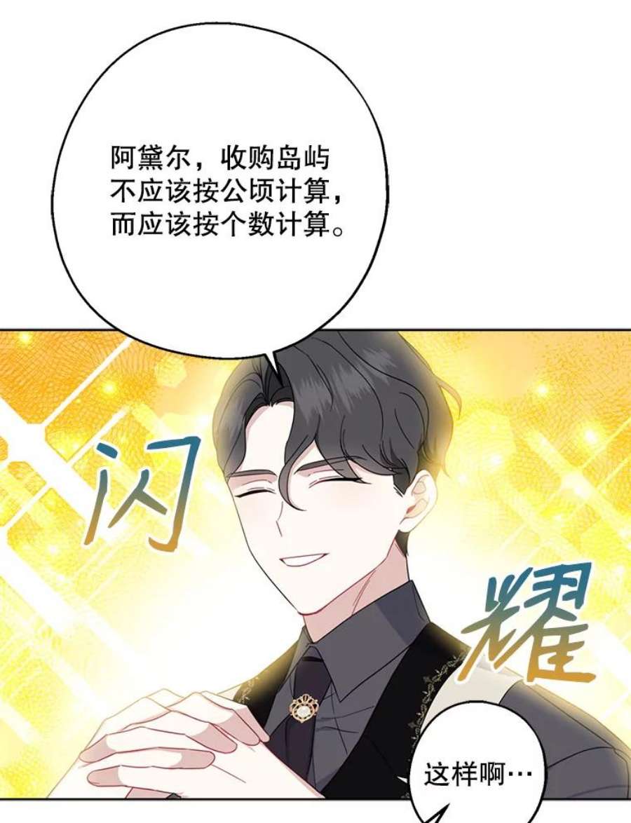 请张嘴，金汤匙来了40.单独邀约（2）（本季完）