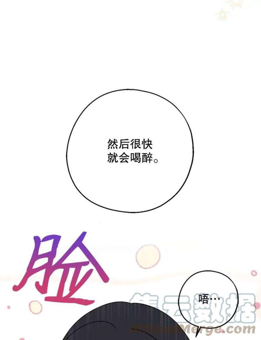 请张嘴，金汤匙来了40.单独邀约（2）