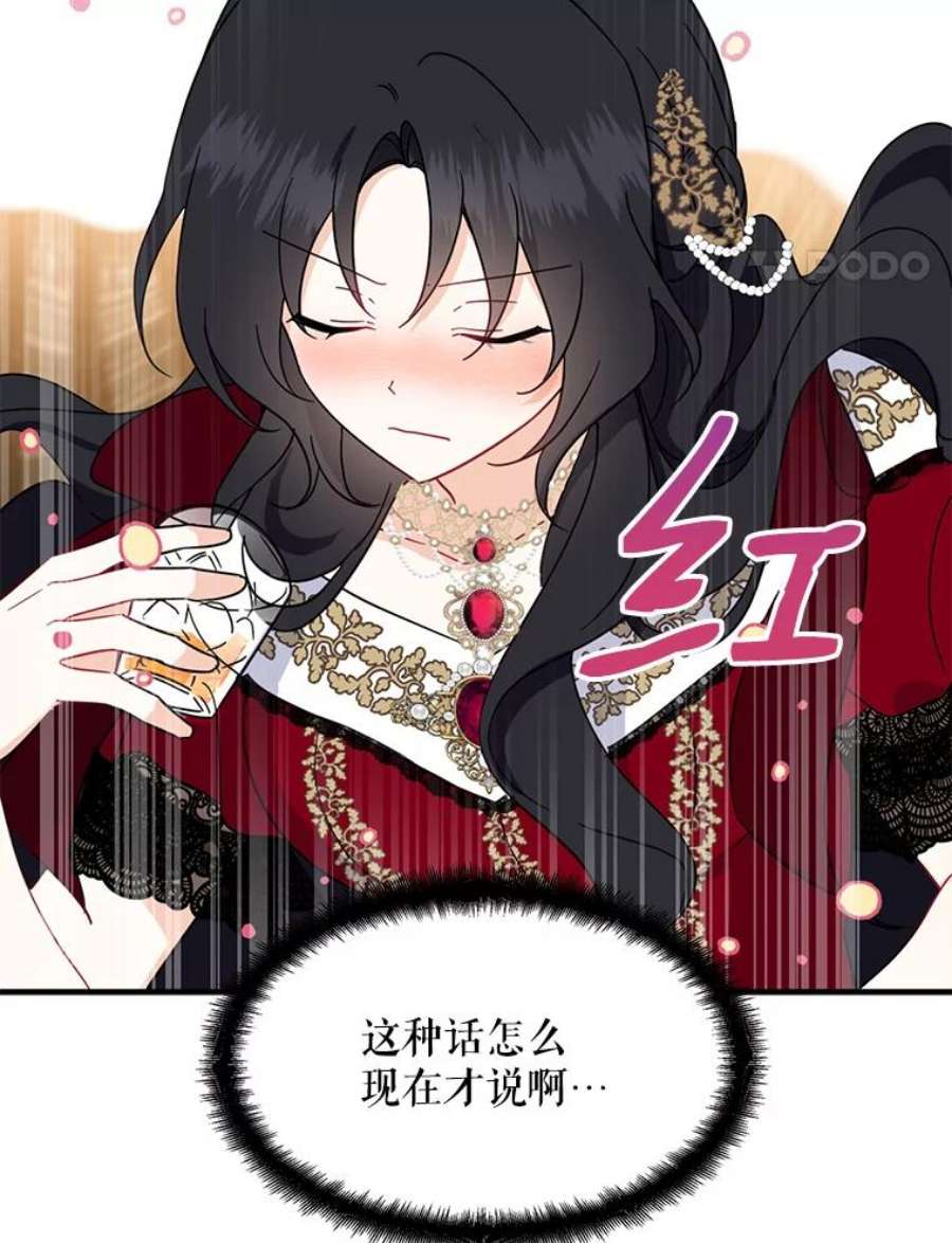 请张嘴，金汤匙来了40.单独邀约（2）