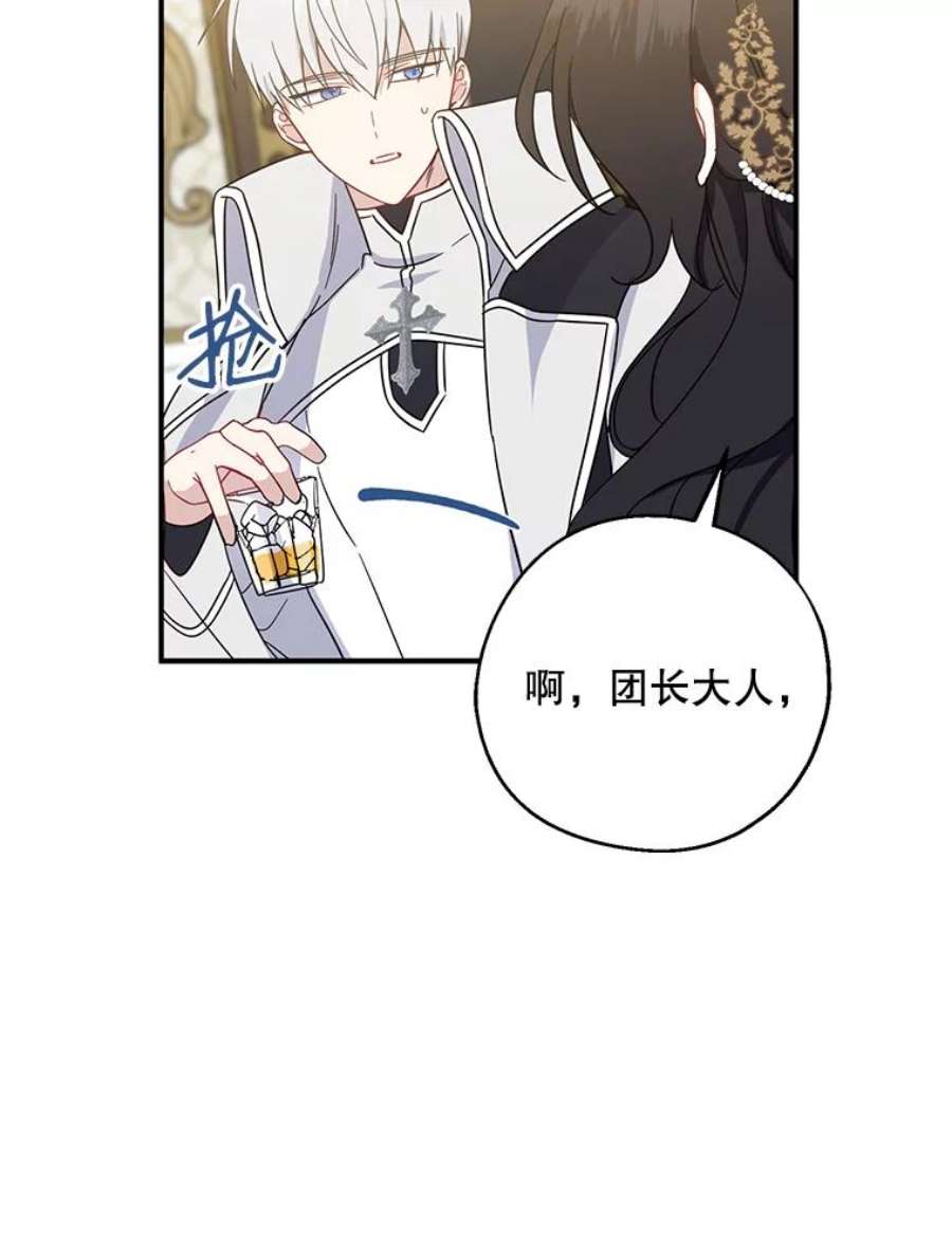 请张嘴，金汤匙来了40.单独邀约（2）