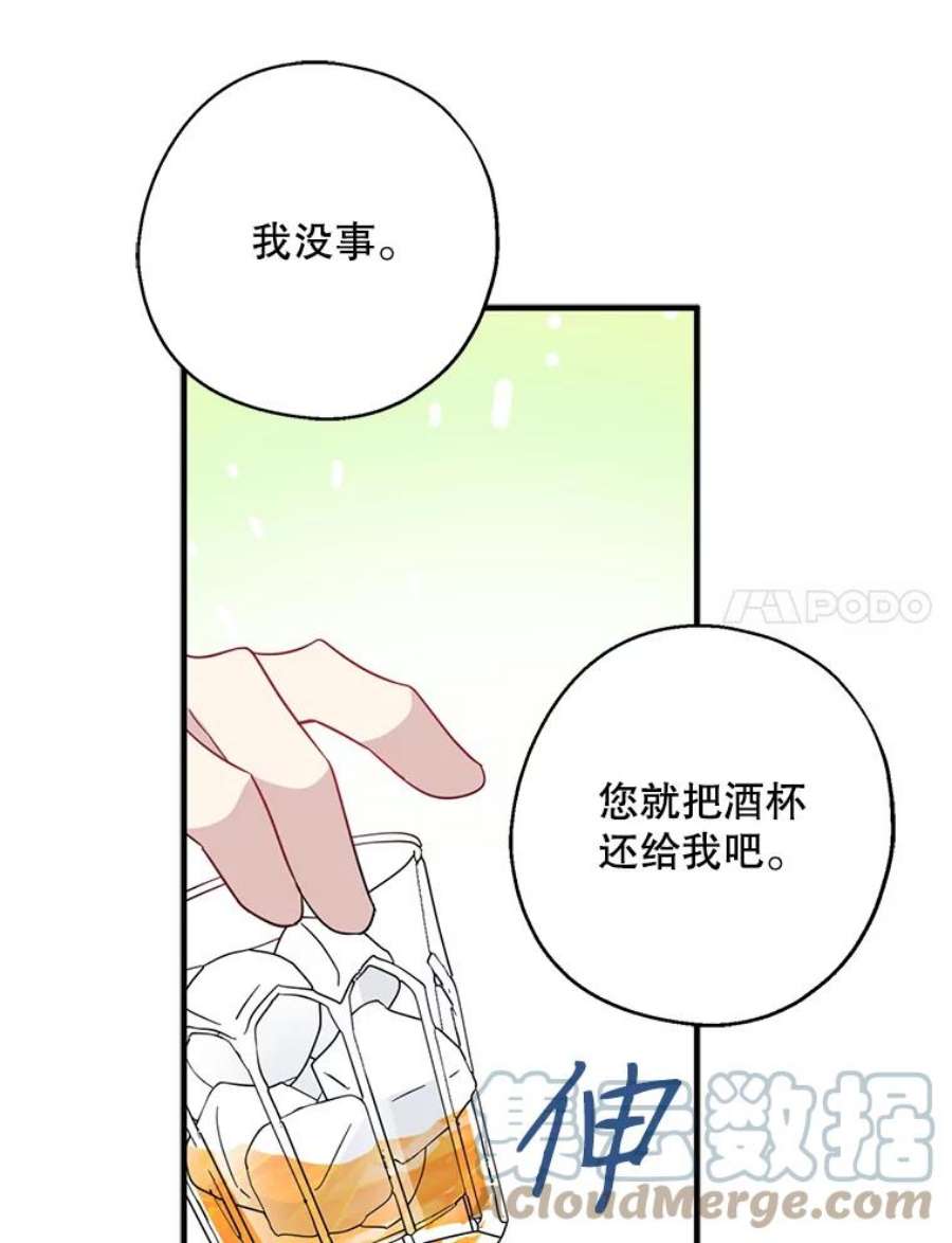 请张嘴，金汤匙来了40.单独邀约（2）