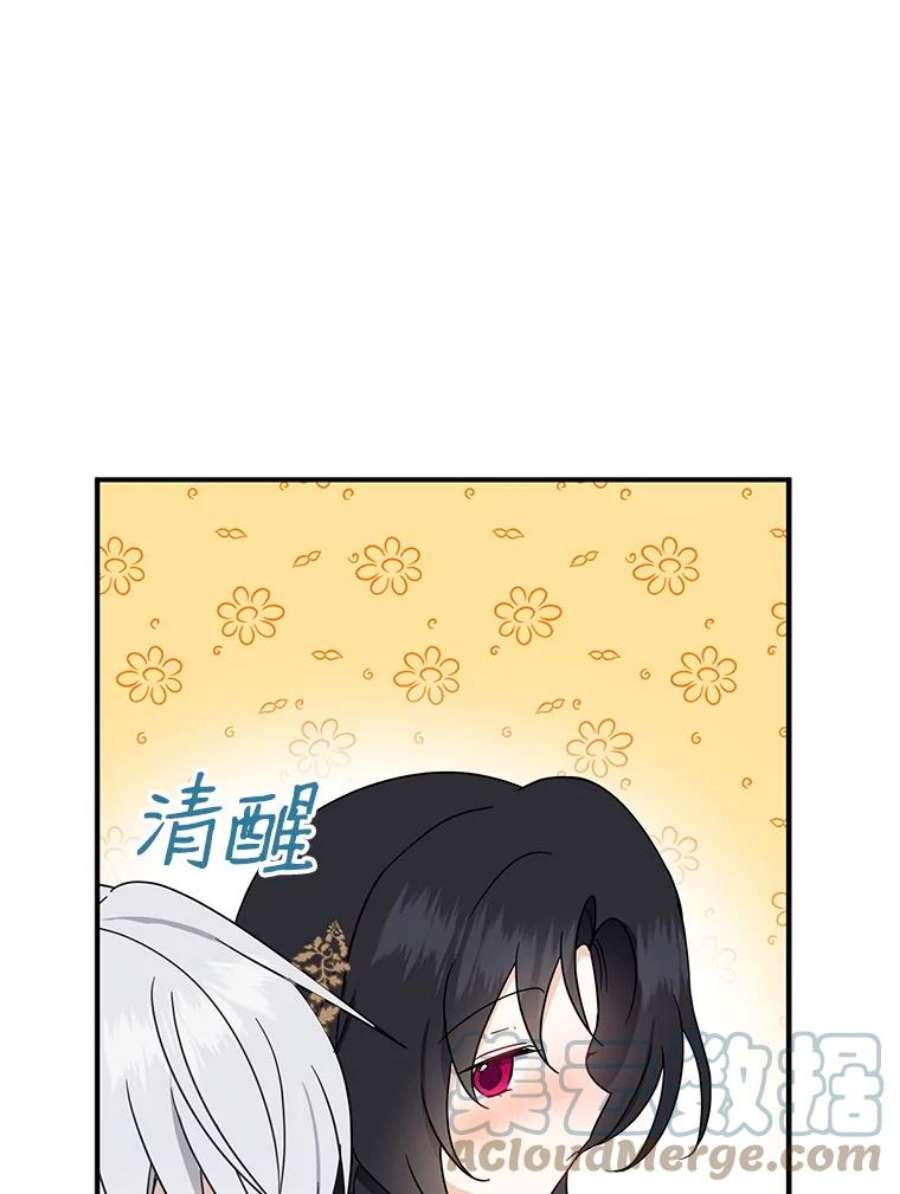 请张嘴，金汤匙来了40.单独邀约（2）