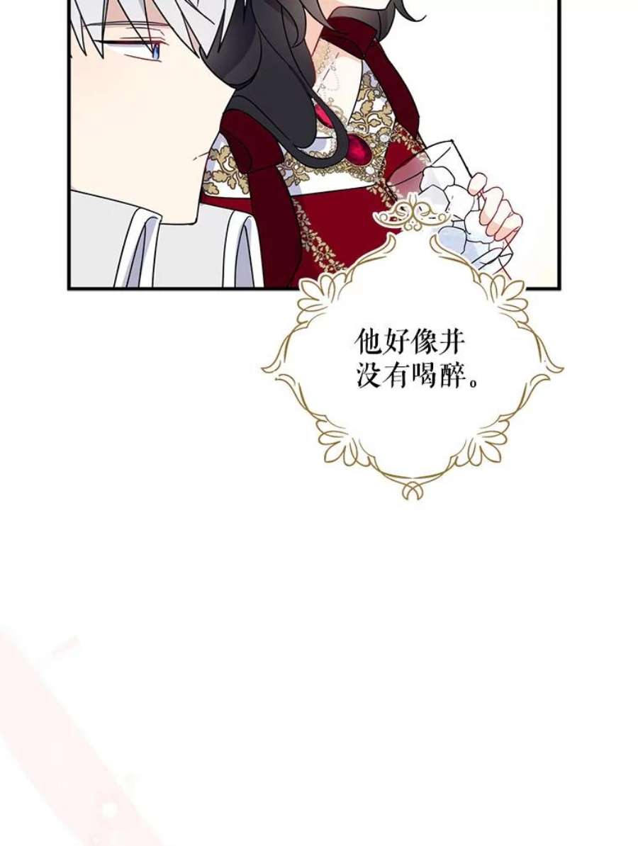 请张嘴，金汤匙来了40.单独邀约（2）