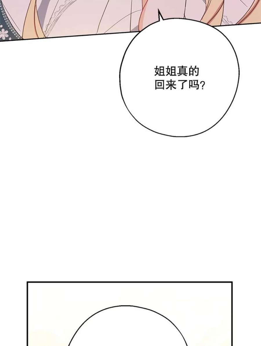 请张嘴，金汤匙来了40.单独邀约（2）