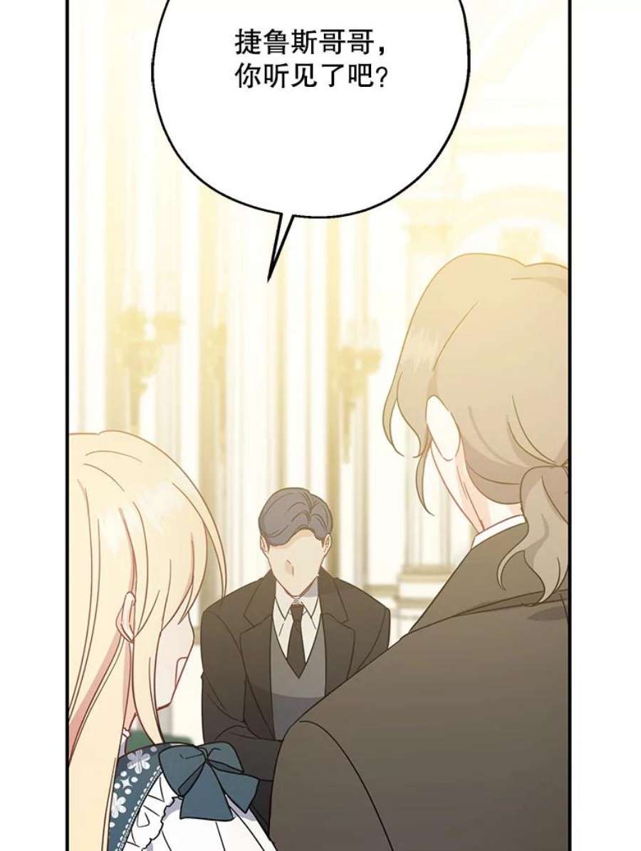 请张嘴，金汤匙来了40.单独邀约（2）