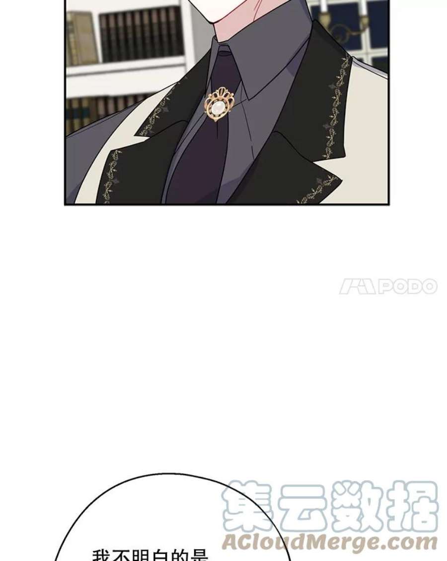 请张嘴，金汤匙来了40.单独邀约（2）