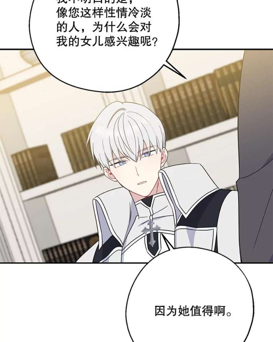 请张嘴，金汤匙来了40.单独邀约（2）