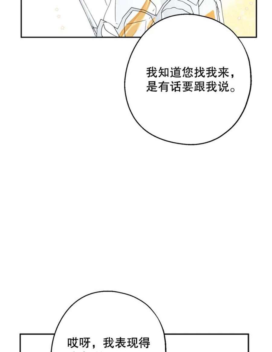 请张嘴，金汤匙来了40.单独邀约（2）