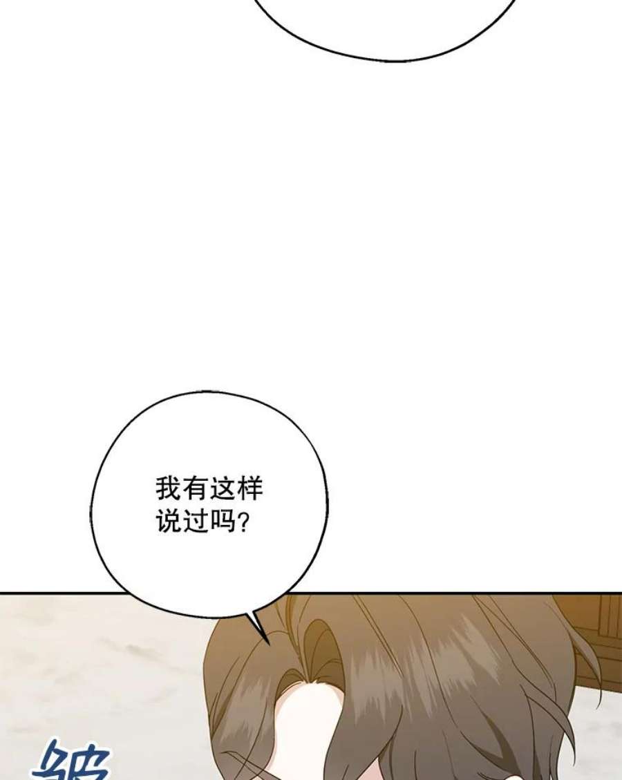 请张嘴，金汤匙来了40.单独邀约（2）