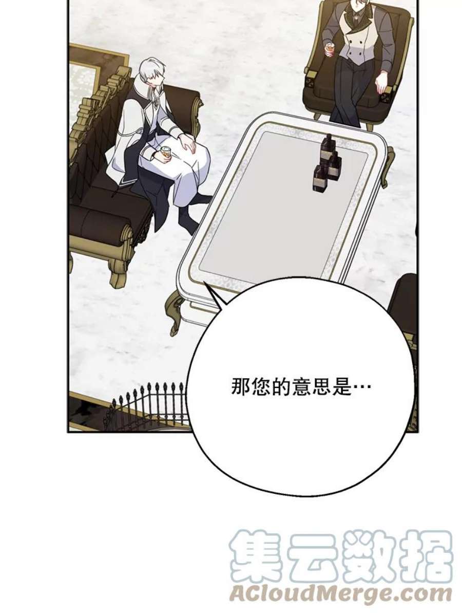 请张嘴，金汤匙来了40.单独邀约（2）