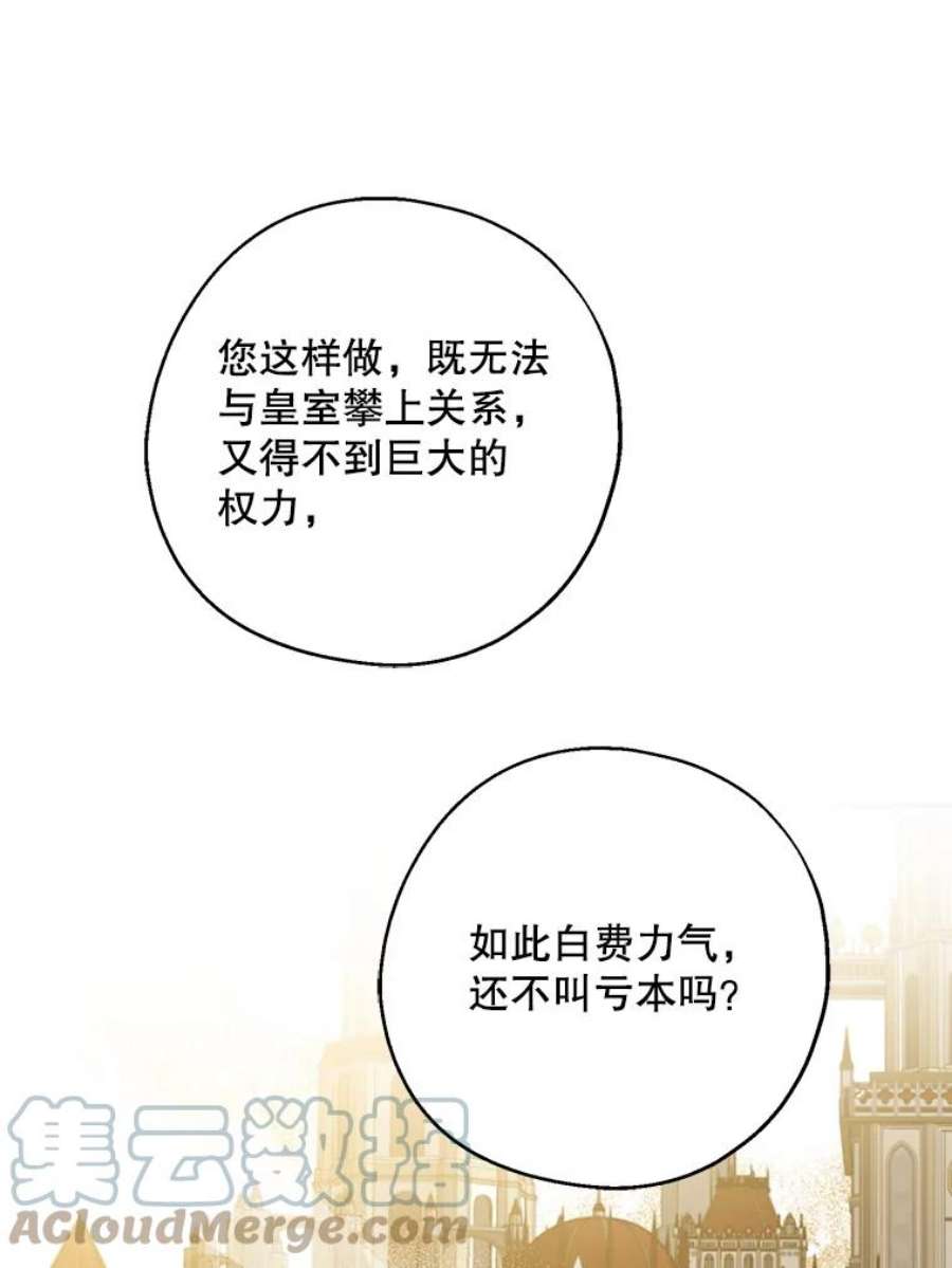 请张嘴，金汤匙来了40.单独邀约（2）