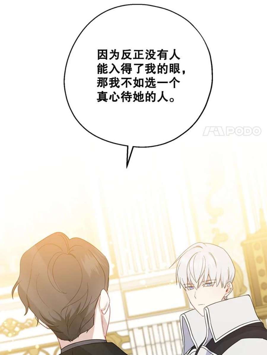 请张嘴，金汤匙来了40.单独邀约（2）