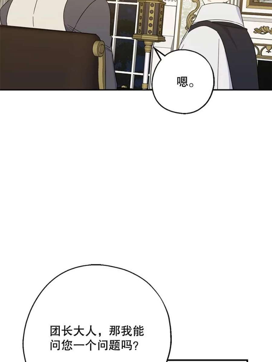 请张嘴，金汤匙来了40.单独邀约（2）