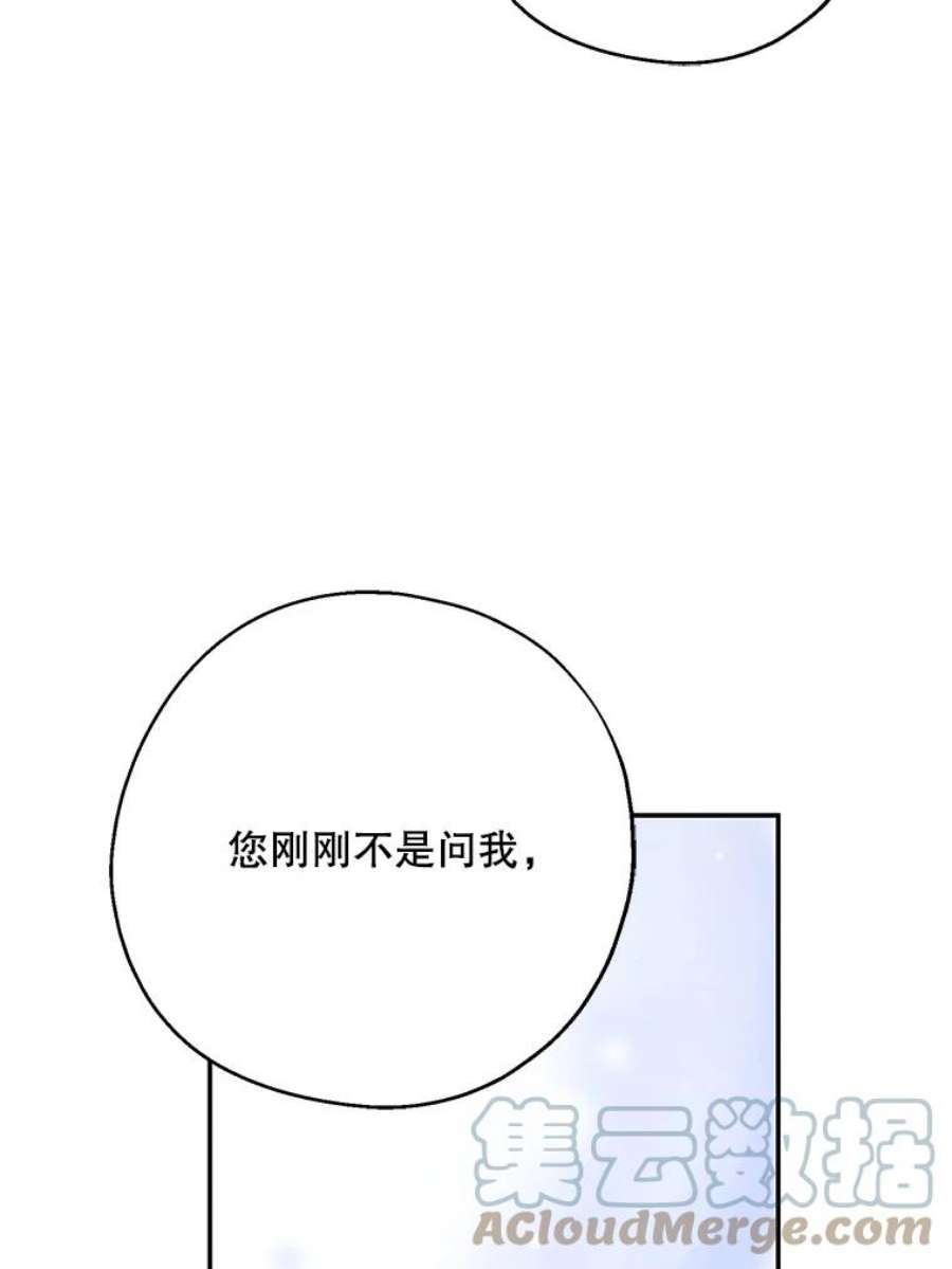 请张嘴，金汤匙来了40.单独邀约（2）