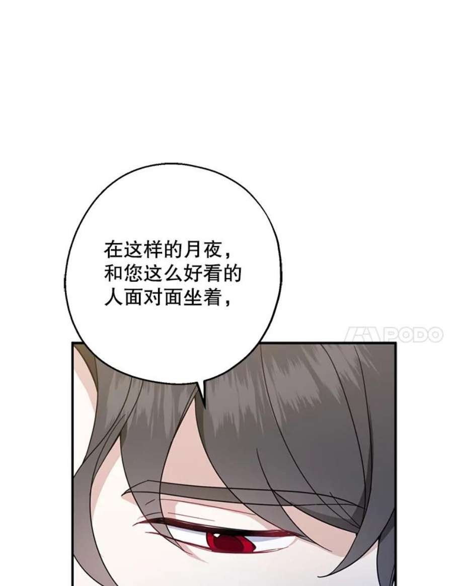 请张嘴，金汤匙来了40.单独邀约（2）