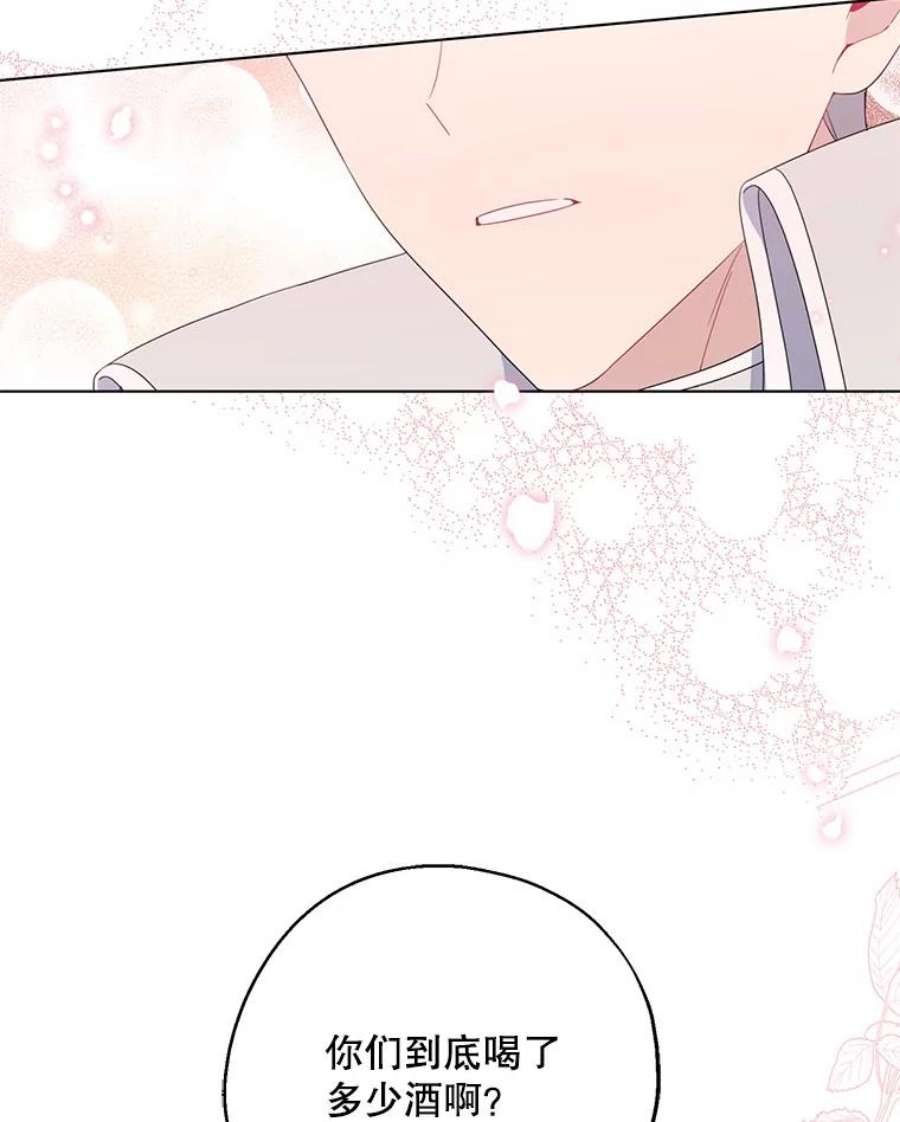 请张嘴，金汤匙来了40.单独邀约（2）