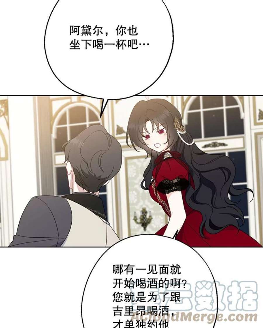 请张嘴，金汤匙来了40.单独邀约（2）