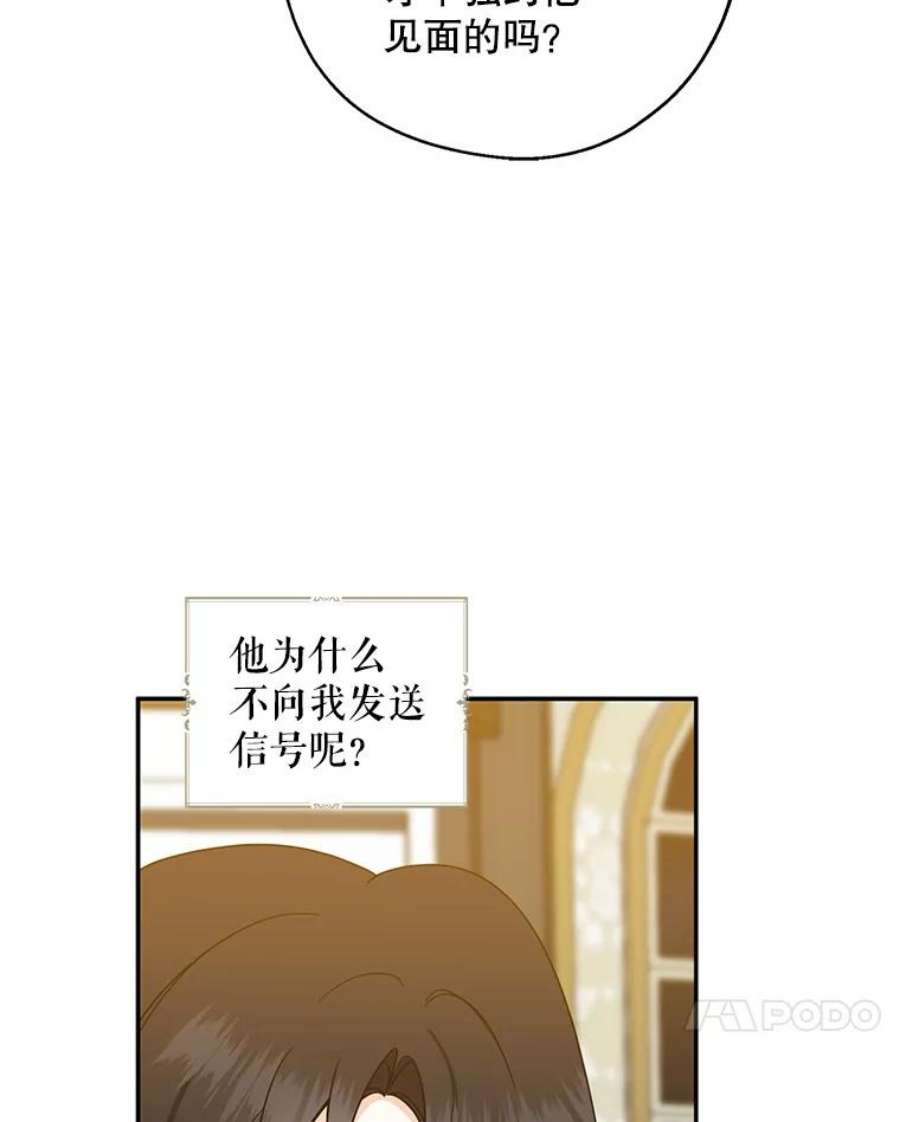 请张嘴，金汤匙来了40.单独邀约（2）