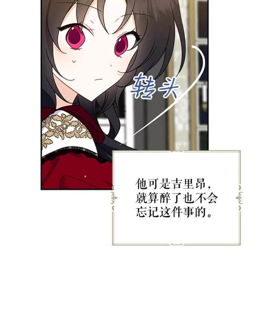 请张嘴，金汤匙来了40.单独邀约（2）