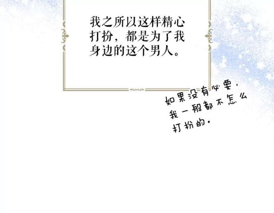 请张嘴，金汤匙来了40.单独邀约（2）