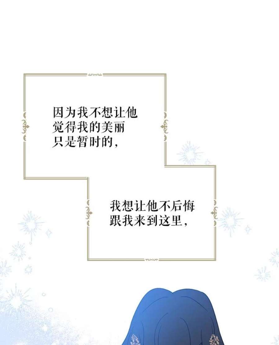 请张嘴，金汤匙来了40.单独邀约（2）