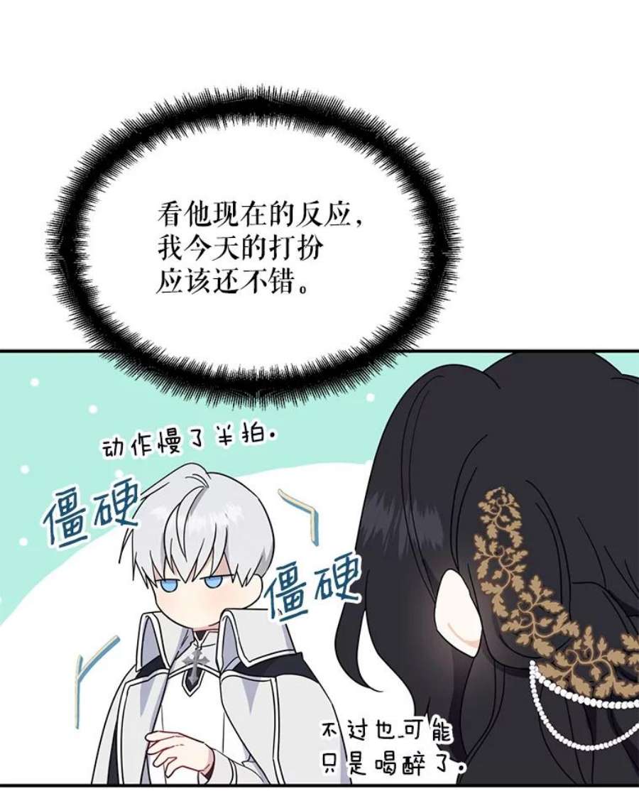 请张嘴，金汤匙来了40.单独邀约（2）