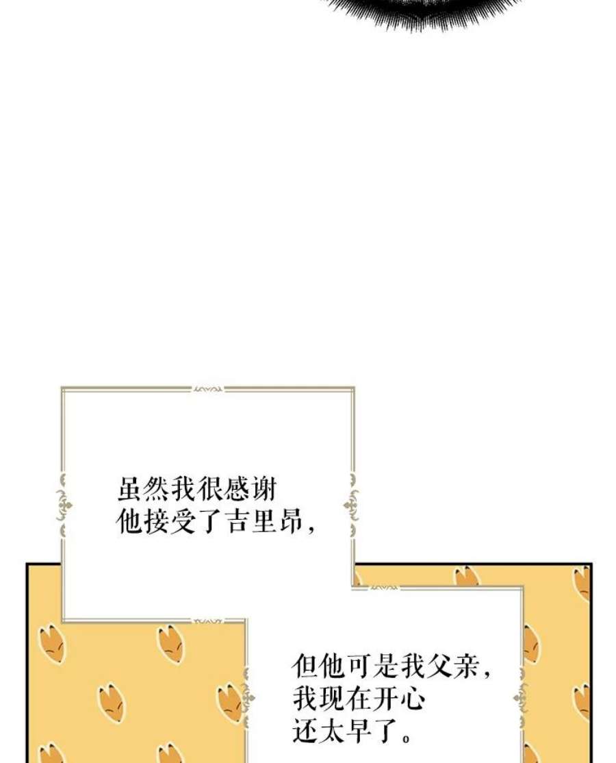 请张嘴，金汤匙来了40.单独邀约（2）