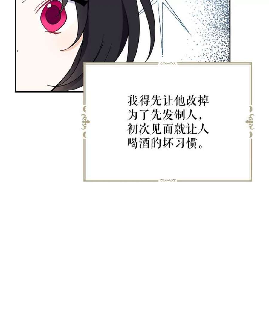 请张嘴，金汤匙来了40.单独邀约（2）