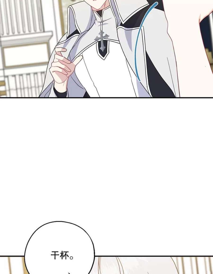 请张嘴，金汤匙来了40.单独邀约（2）