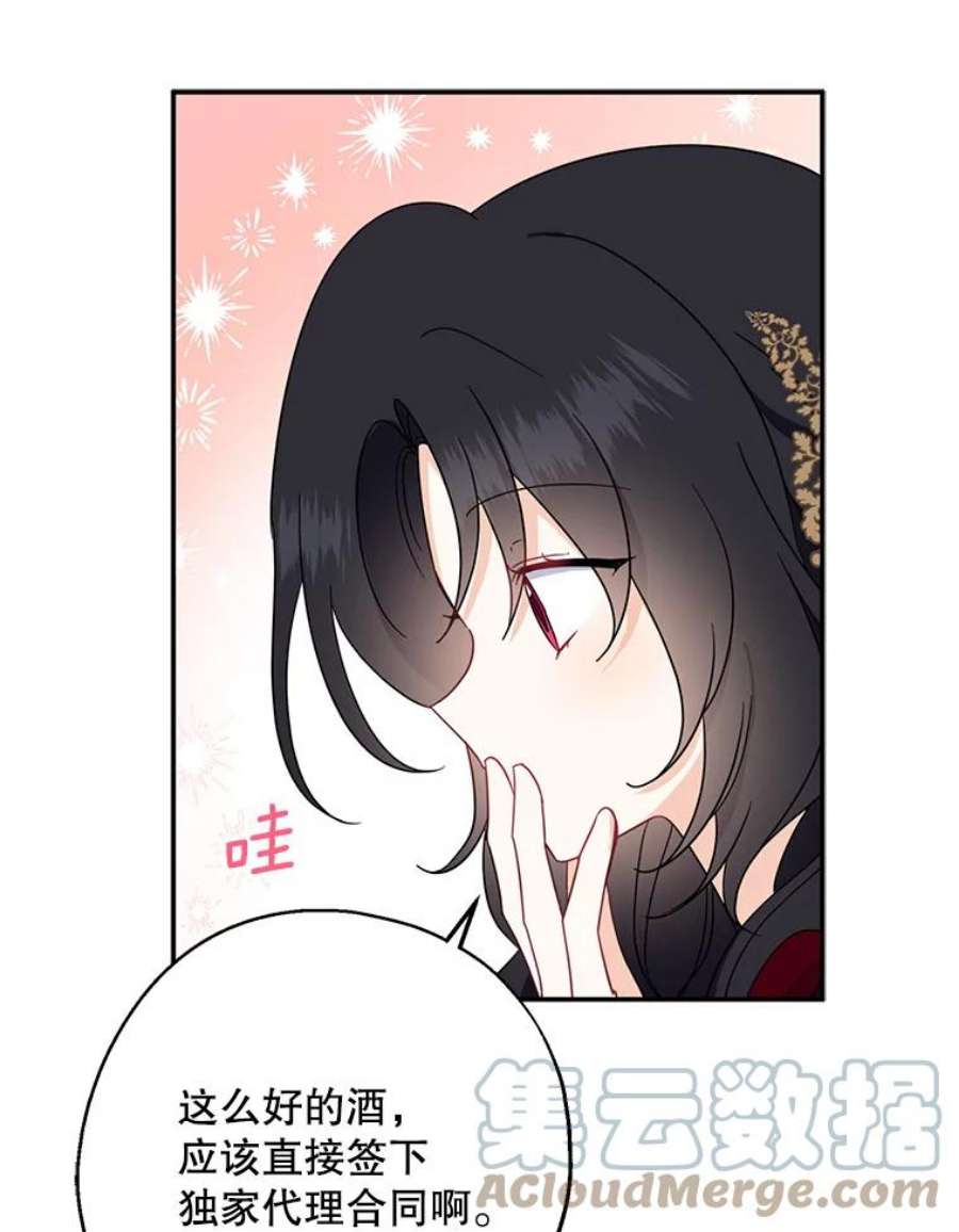 请张嘴，金汤匙来了40.单独邀约（2）