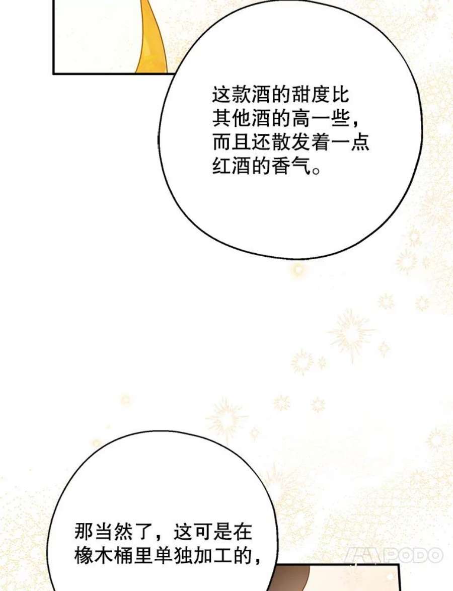 请张嘴，金汤匙来了40.单独邀约（2）