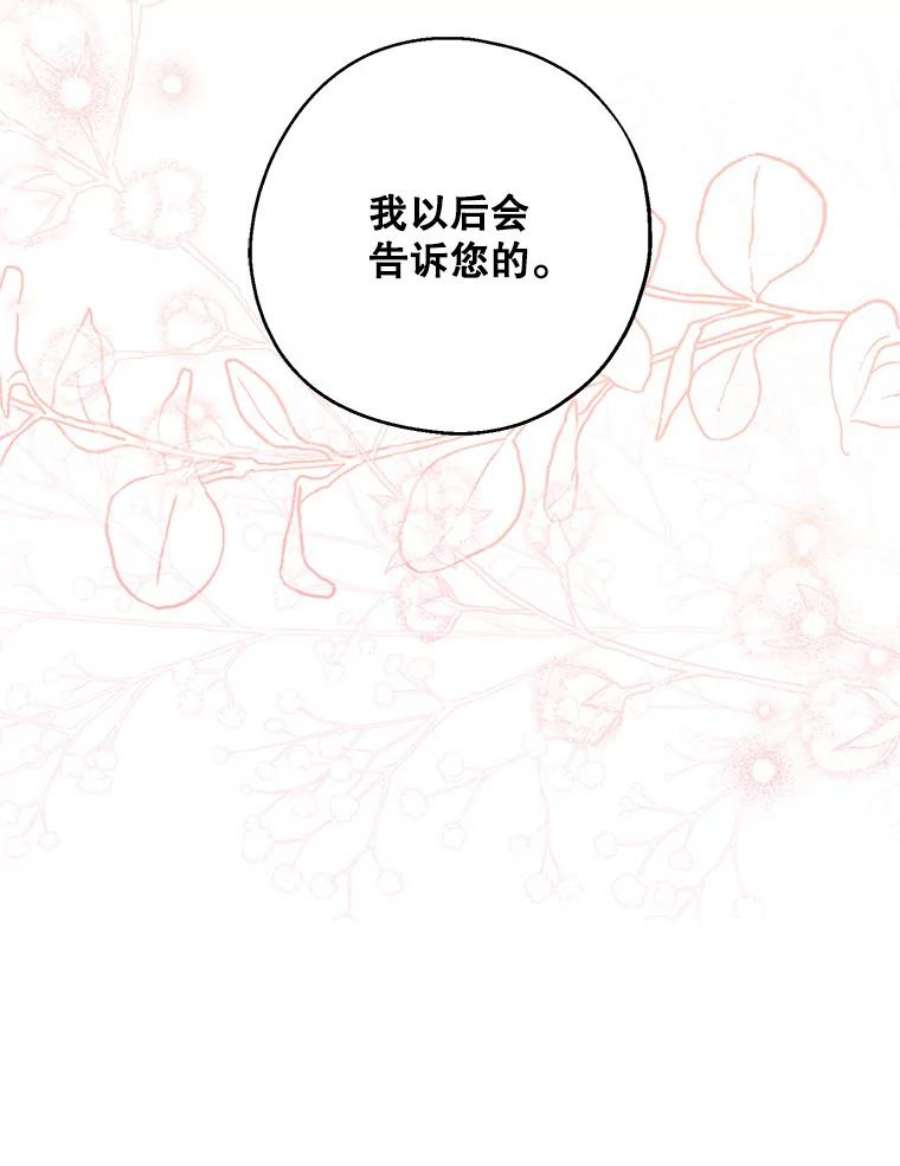 请张嘴，金汤匙来了41.明争暗斗（1）