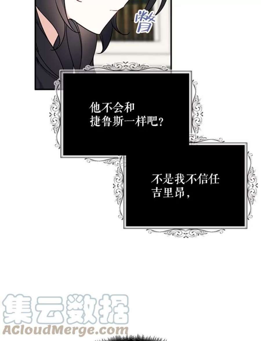 请张嘴，金汤匙来了41.明争暗斗（1）