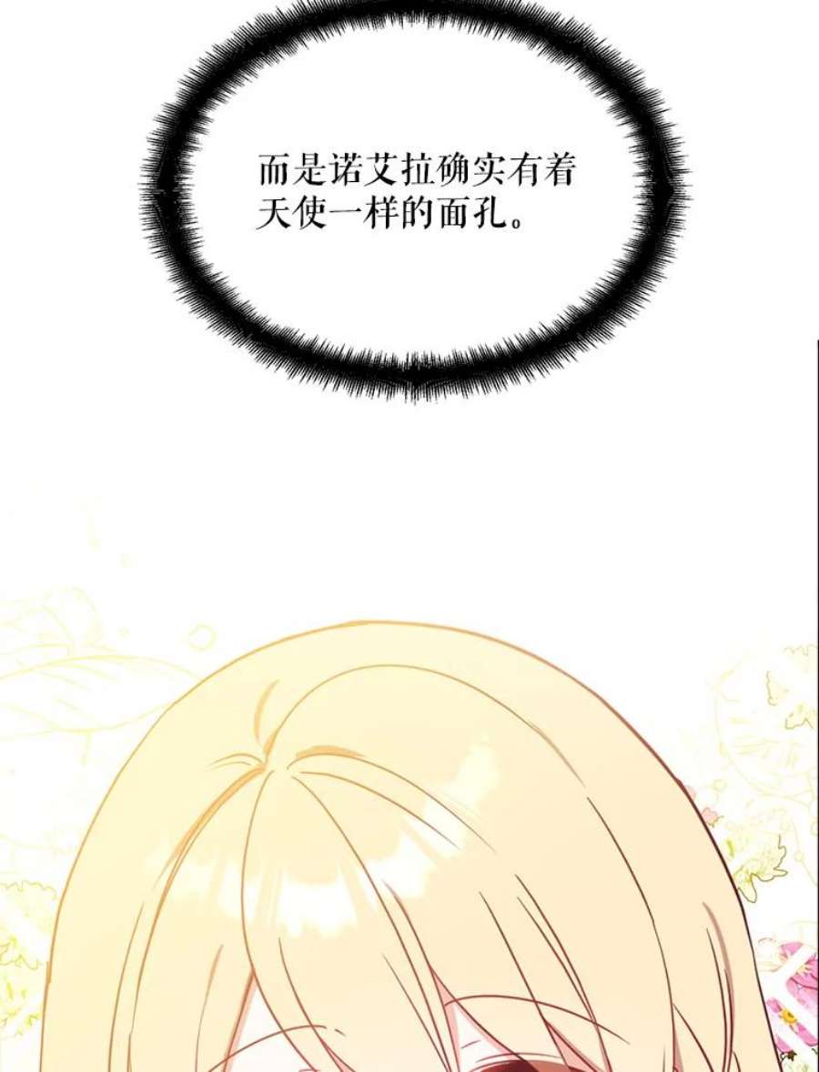 请张嘴，金汤匙来了41.明争暗斗（1）