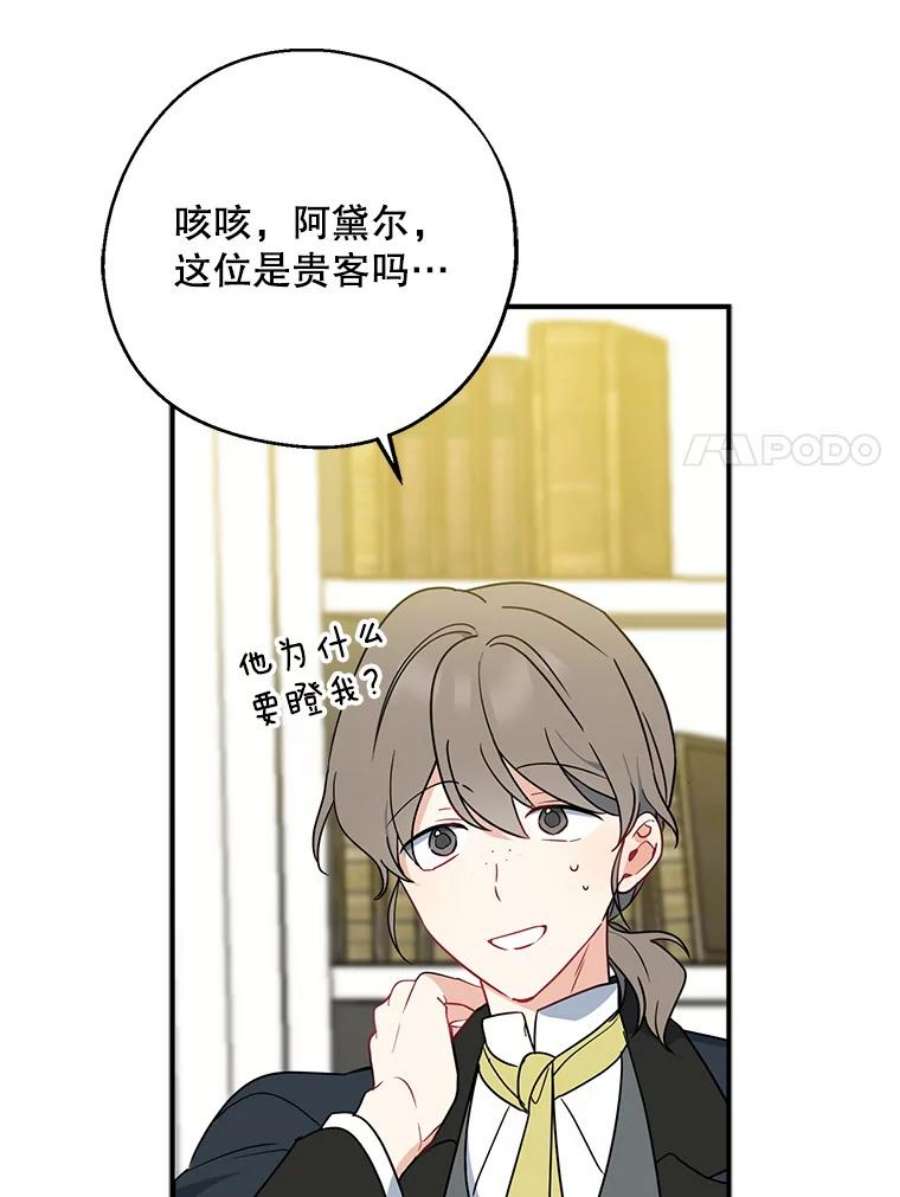 请张嘴，金汤匙来了41.明争暗斗（1）