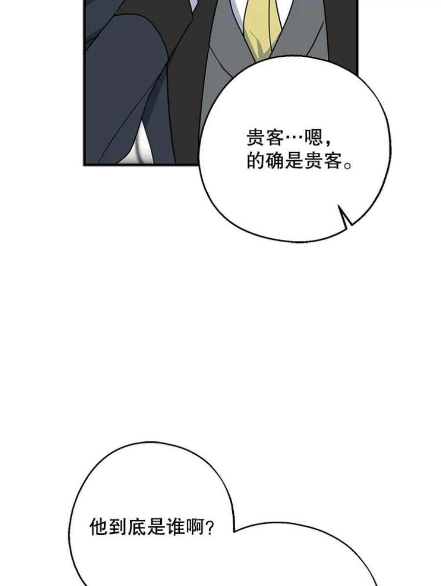 请张嘴，金汤匙来了41.明争暗斗（1）