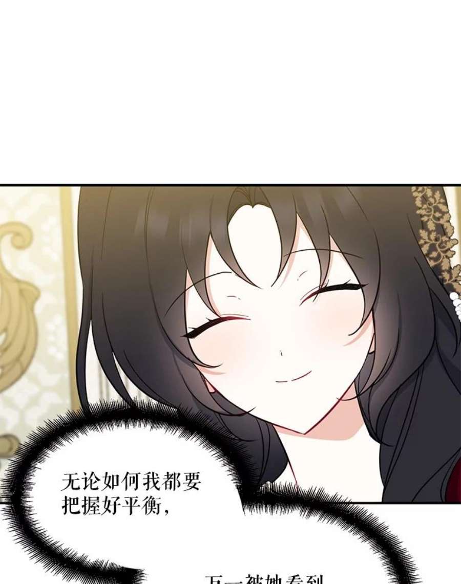 请张嘴，金汤匙来了41.明争暗斗（1）