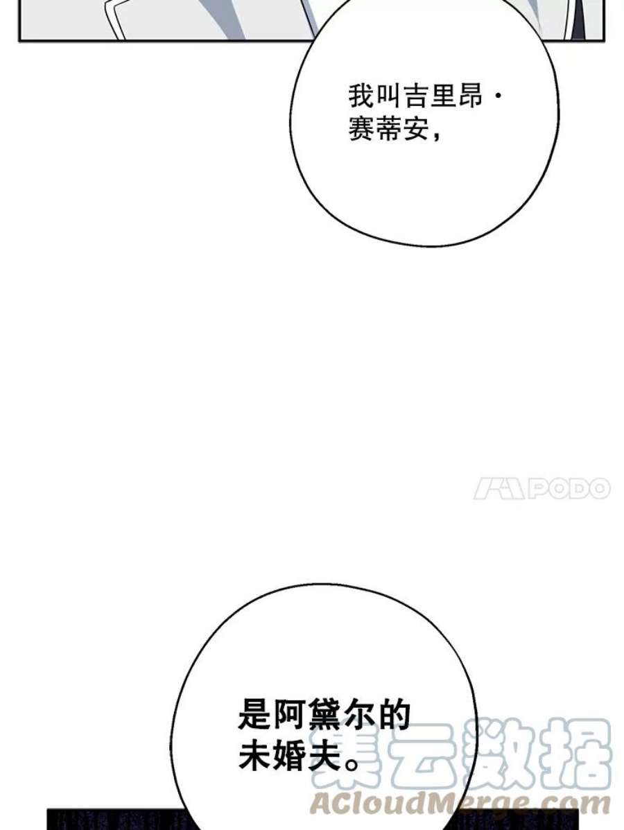 请张嘴，金汤匙来了41.明争暗斗（1）