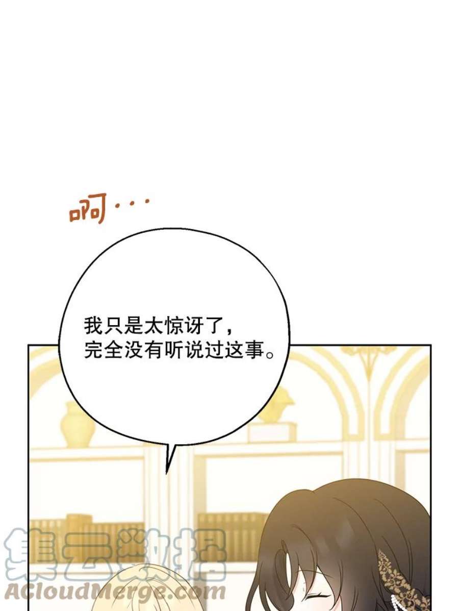 请张嘴，金汤匙来了41.明争暗斗（1）